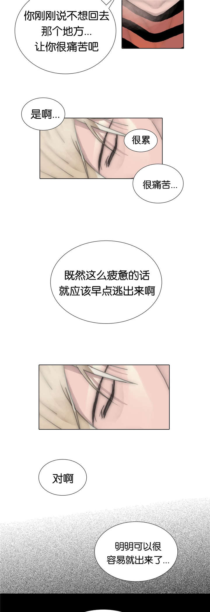 《不会放你走》漫画最新章节第71话免费下拉式在线观看章节第【21】张图片