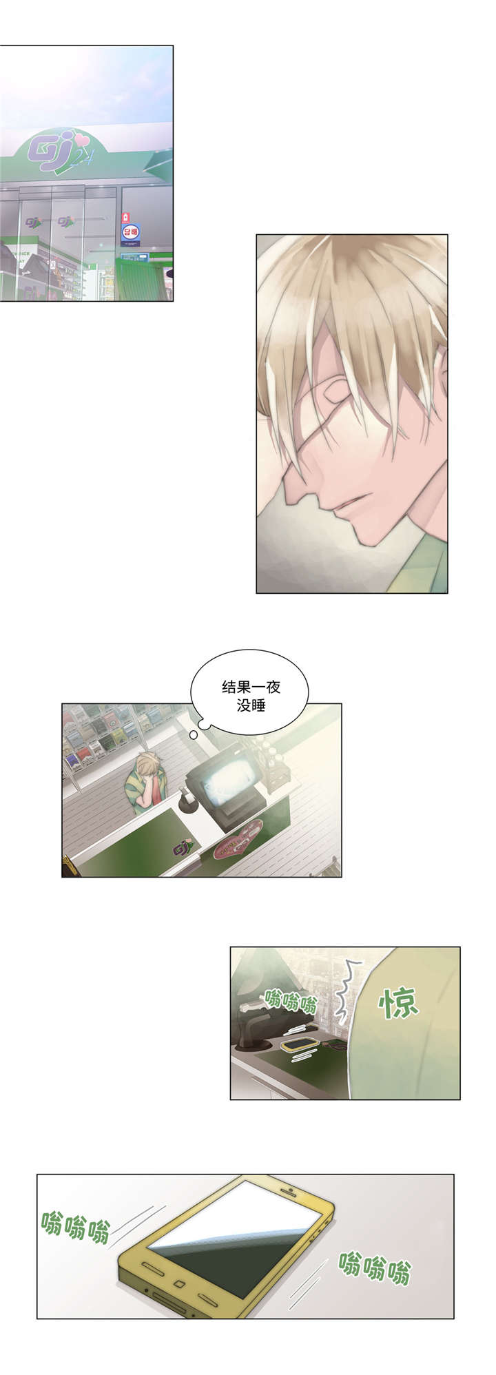 《不会放你走》漫画最新章节第10话免费下拉式在线观看章节第【19】张图片