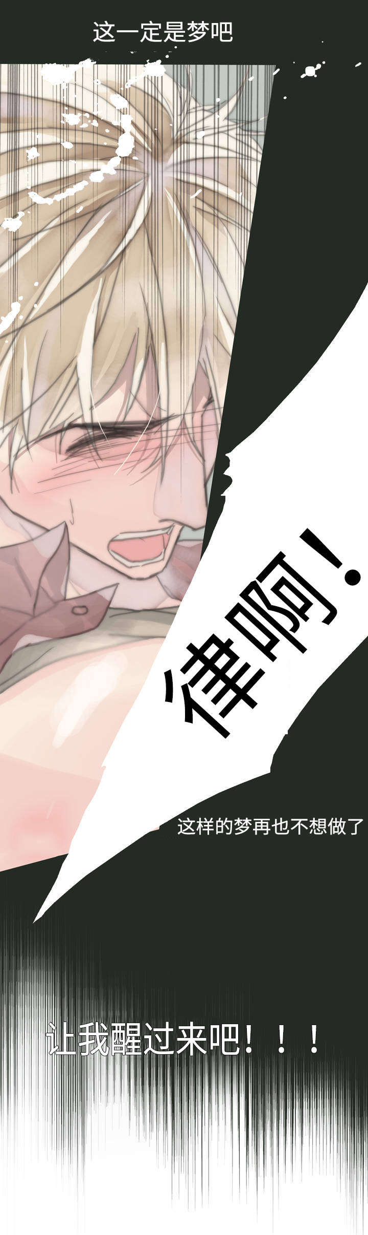 《不会放你走》漫画最新章节第2话免费下拉式在线观看章节第【9】张图片