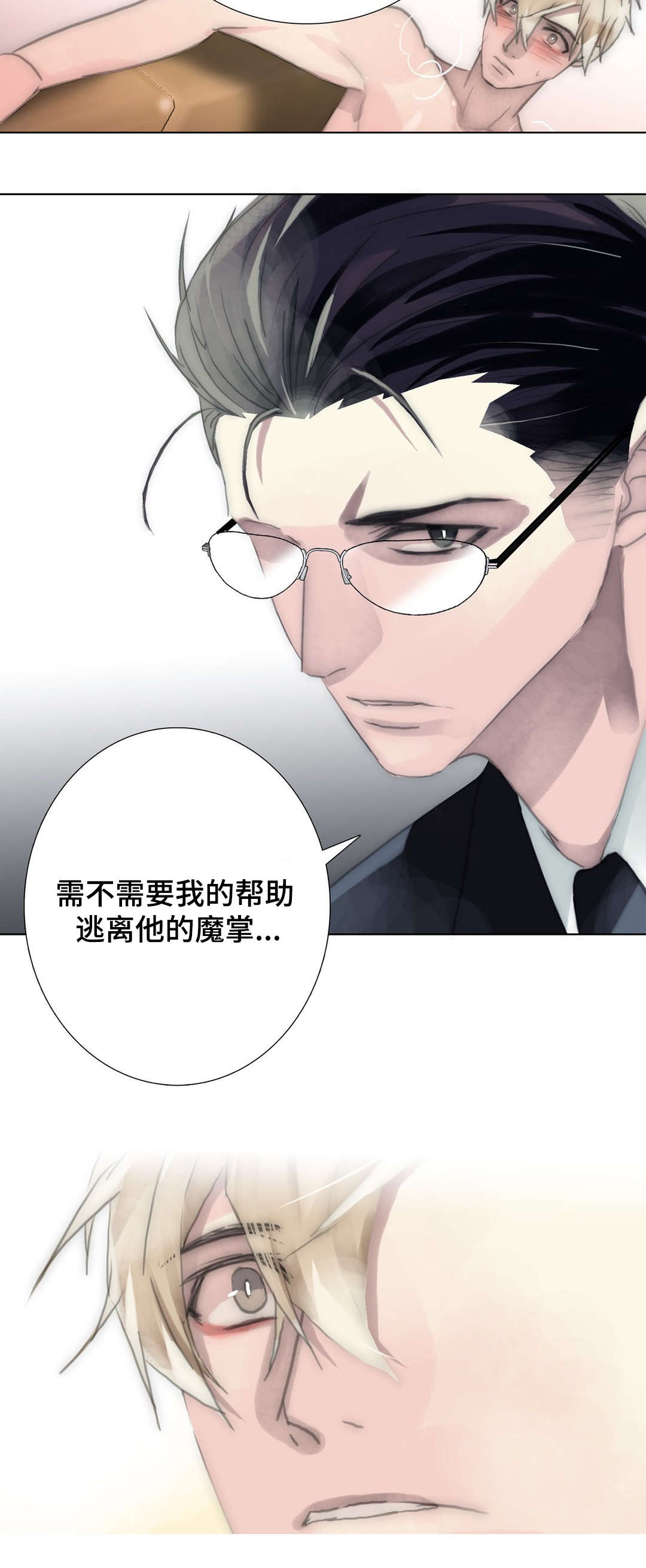 《不会放你走》漫画最新章节第88话免费下拉式在线观看章节第【5】张图片