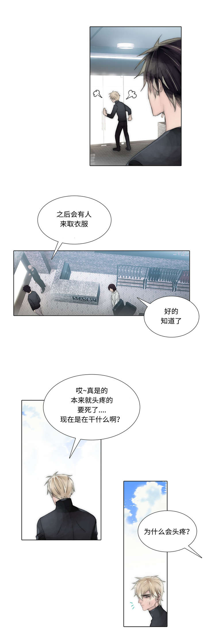 《不会放你走》漫画最新章节第53话免费下拉式在线观看章节第【25】张图片