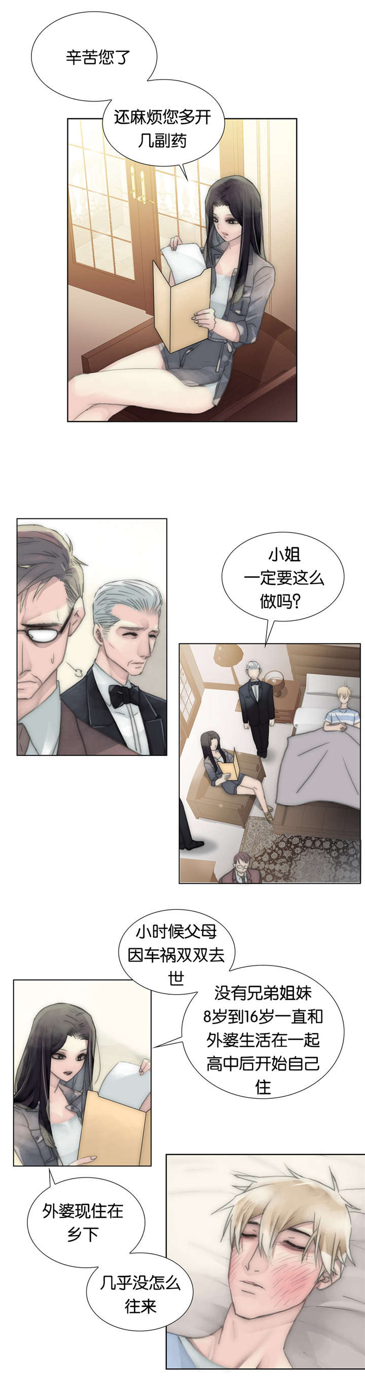 《不会放你走》漫画最新章节第46话免费下拉式在线观看章节第【21】张图片