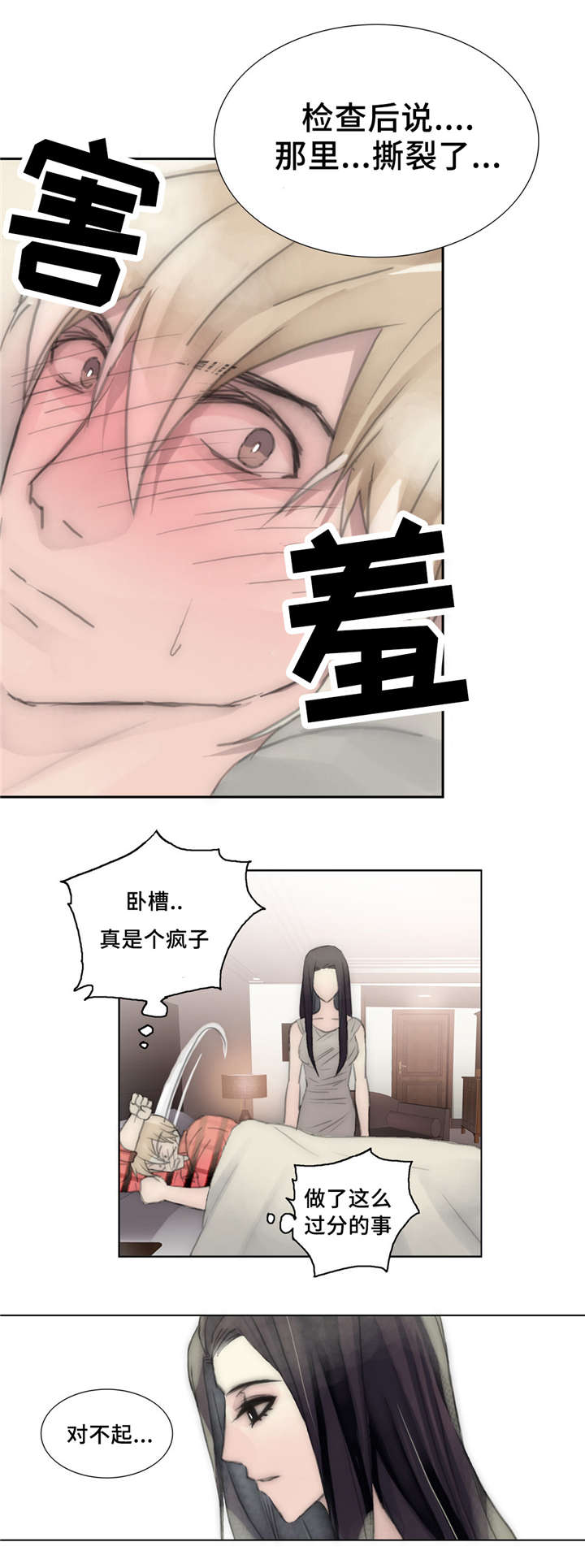 《不会放你走》漫画最新章节第34话免费下拉式在线观看章节第【3】张图片