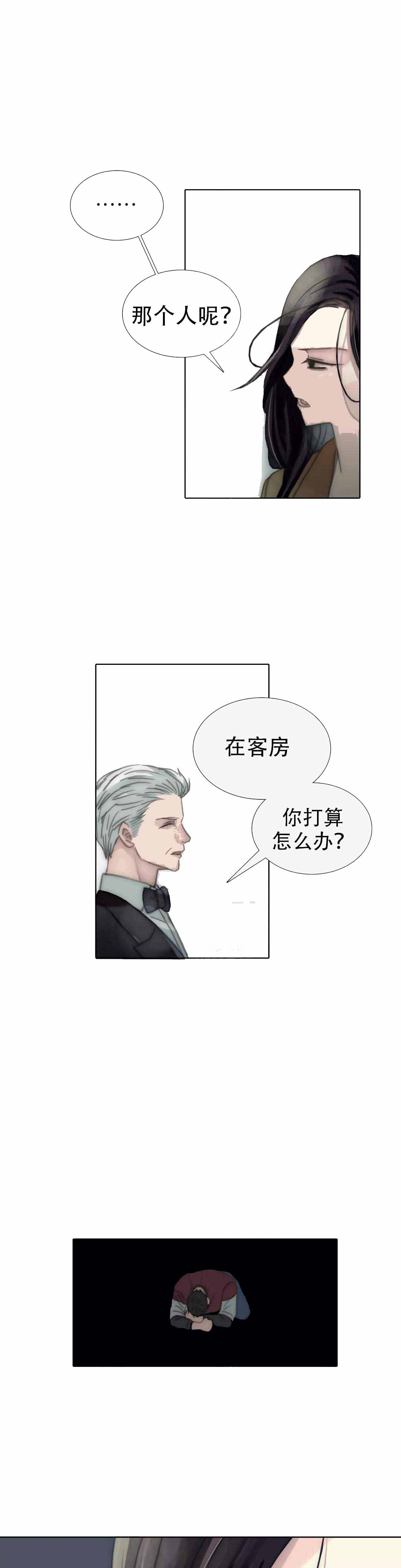 《不会放你走》漫画最新章节第107话免费下拉式在线观看章节第【15】张图片