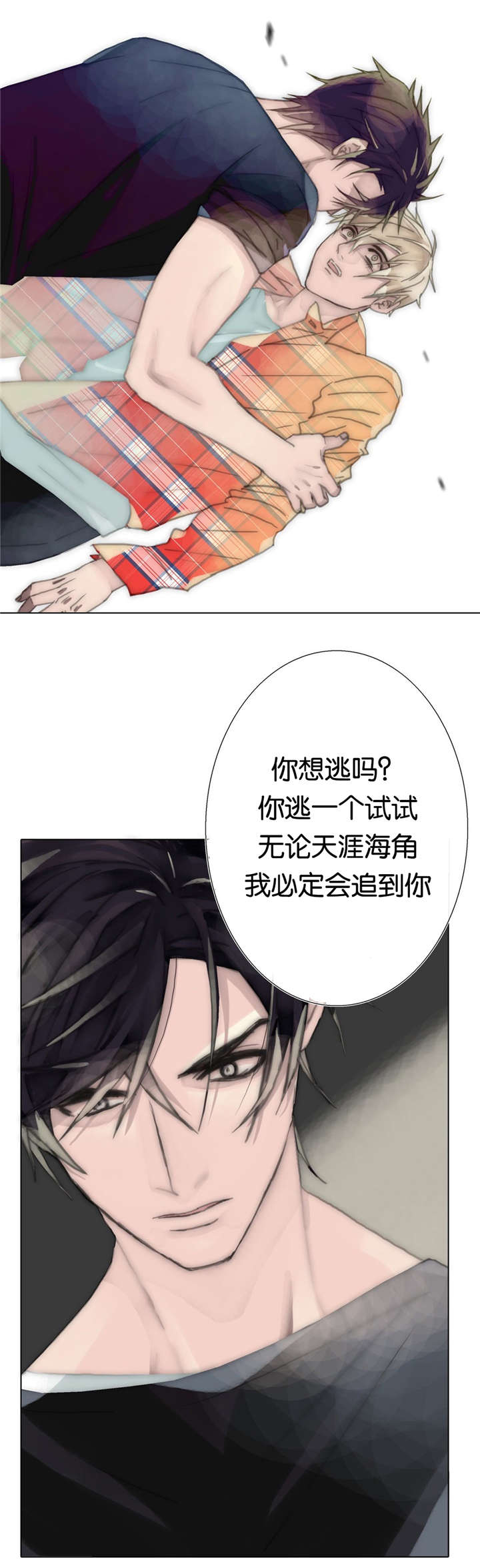 《不会放你走》漫画最新章节第67话免费下拉式在线观看章节第【45】张图片