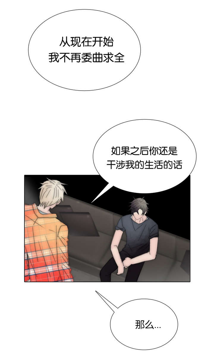 《不会放你走》漫画最新章节第68话免费下拉式在线观看章节第【23】张图片