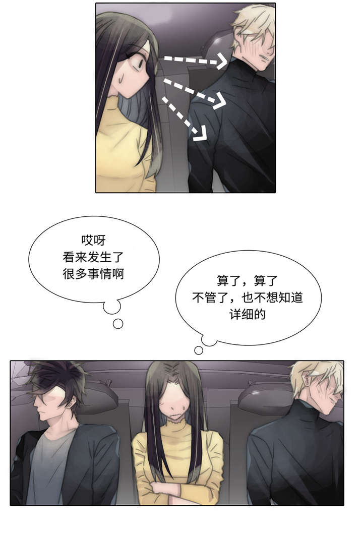 《不会放你走》漫画最新章节第54话免费下拉式在线观看章节第【37】张图片