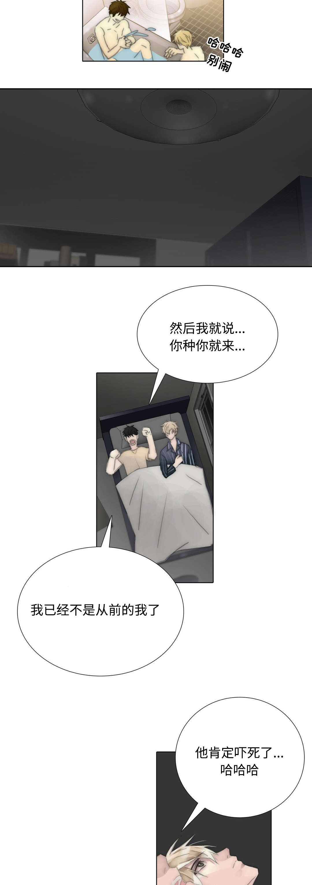 《不会放你走》漫画最新章节第93话免费下拉式在线观看章节第【15】张图片