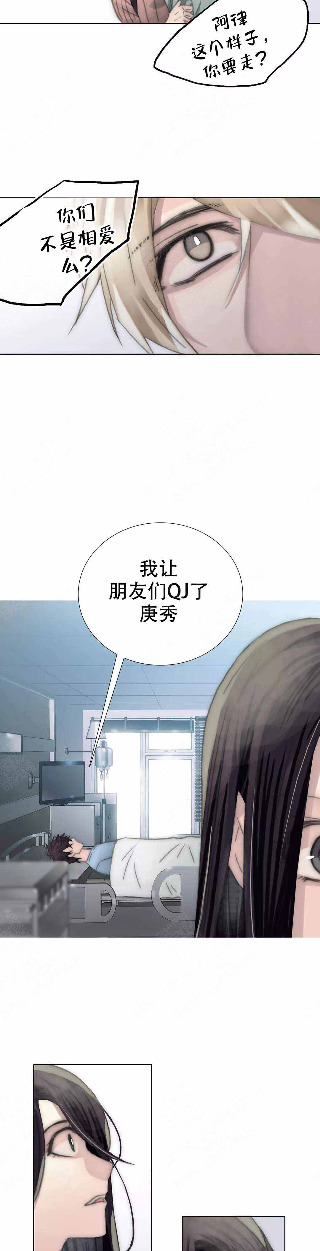 《不会放你走》漫画最新章节第109话免费下拉式在线观看章节第【9】张图片