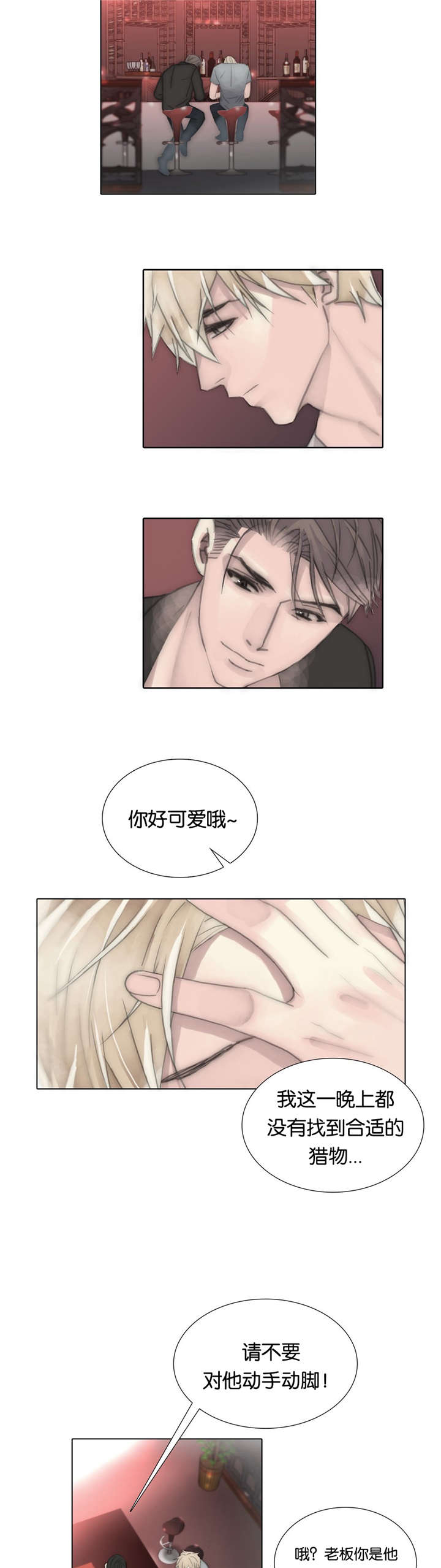 《不会放你走》漫画最新章节第69话免费下拉式在线观看章节第【21】张图片