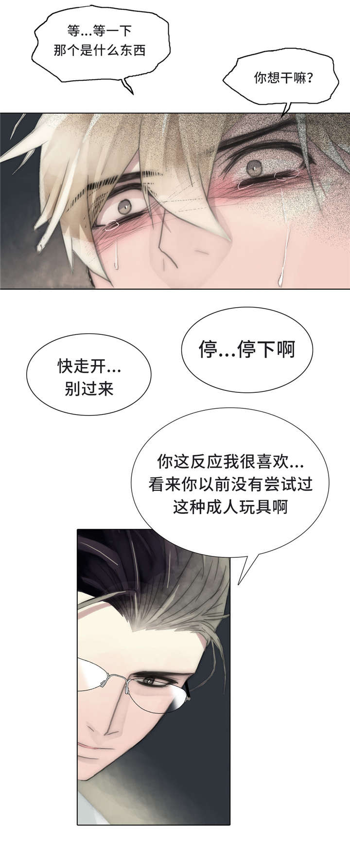 《不会放你走》漫画最新章节第58话免费下拉式在线观看章节第【23】张图片