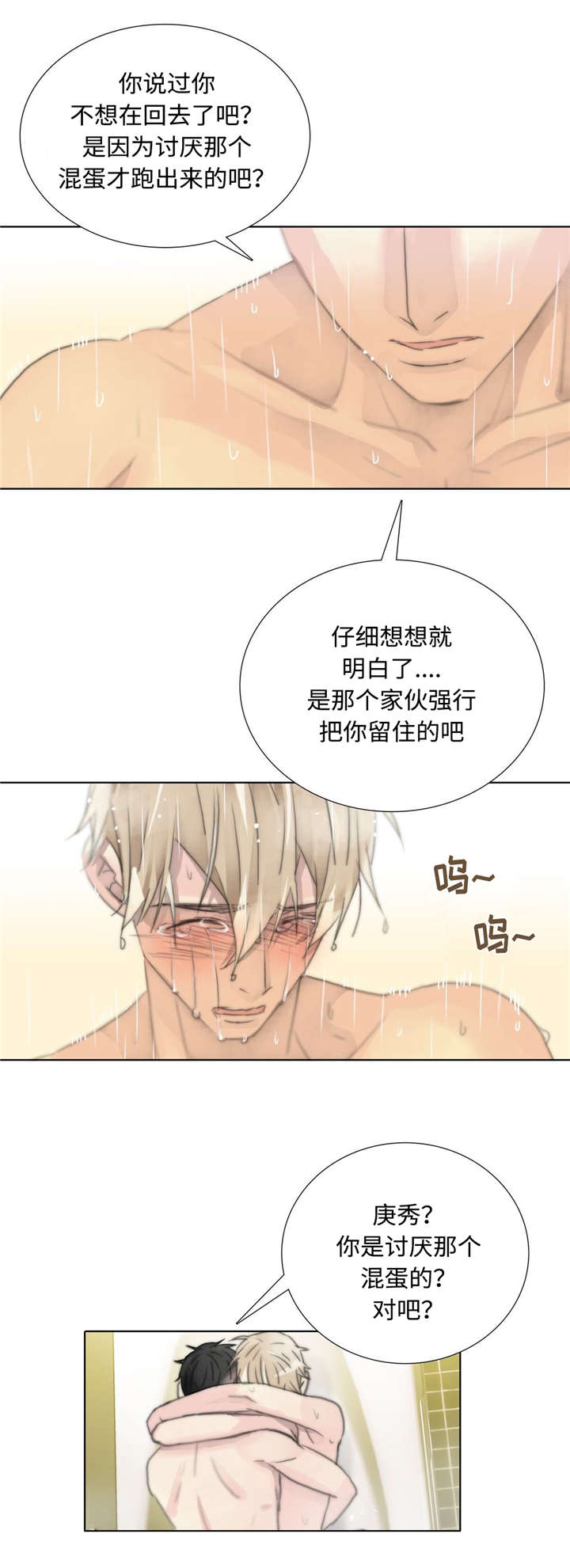 《不会放你走》漫画最新章节第77话免费下拉式在线观看章节第【11】张图片