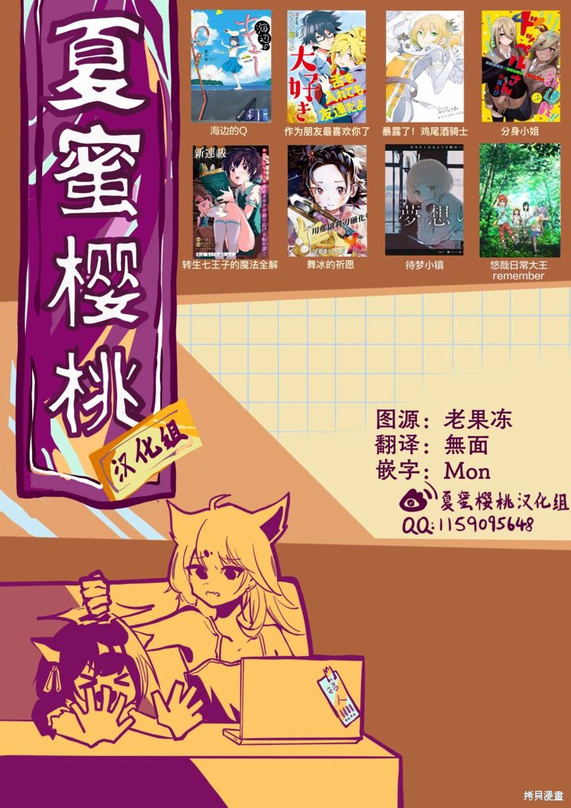 《脱离了A级队伍的我，和从前的徒弟们前往迷宫深处。》漫画最新章节第17话免费下拉式在线观看章节第【13】张图片