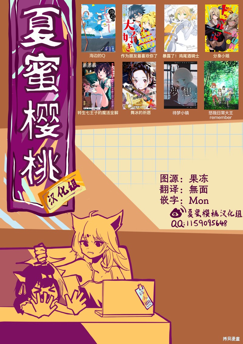 《脱离了A级队伍的我，和从前的徒弟们前往迷宫深处。》漫画最新章节第9话免费下拉式在线观看章节第【13】张图片