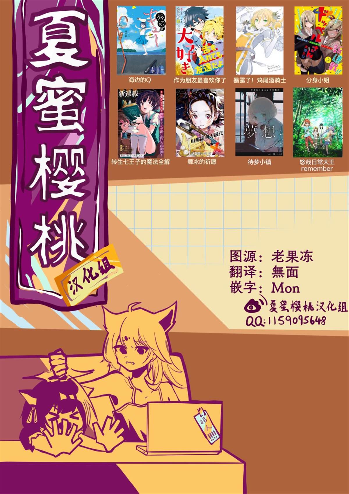 《脱离了A级队伍的我，和从前的徒弟们前往迷宫深处。》漫画最新章节第15话免费下拉式在线观看章节第【13】张图片