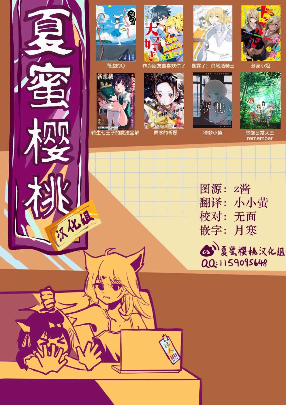 《脱离了A级队伍的我，和从前的徒弟们前往迷宫深处。》漫画最新章节第20话免费下拉式在线观看章节第【13】张图片