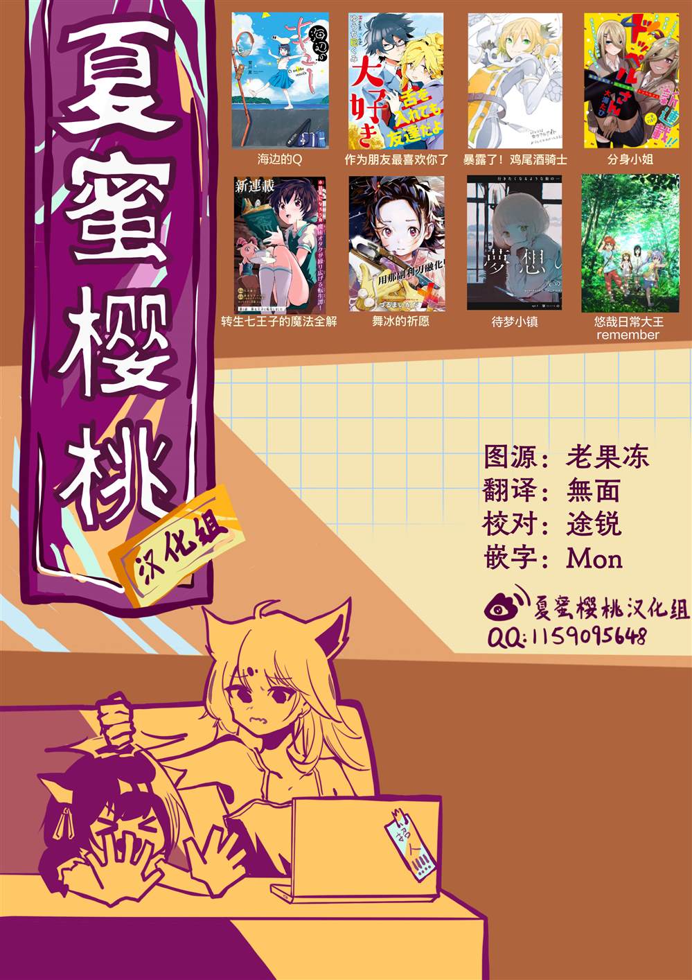 《脱离了A级队伍的我，和从前的徒弟们前往迷宫深处。》漫画最新章节第24话免费下拉式在线观看章节第【13】张图片