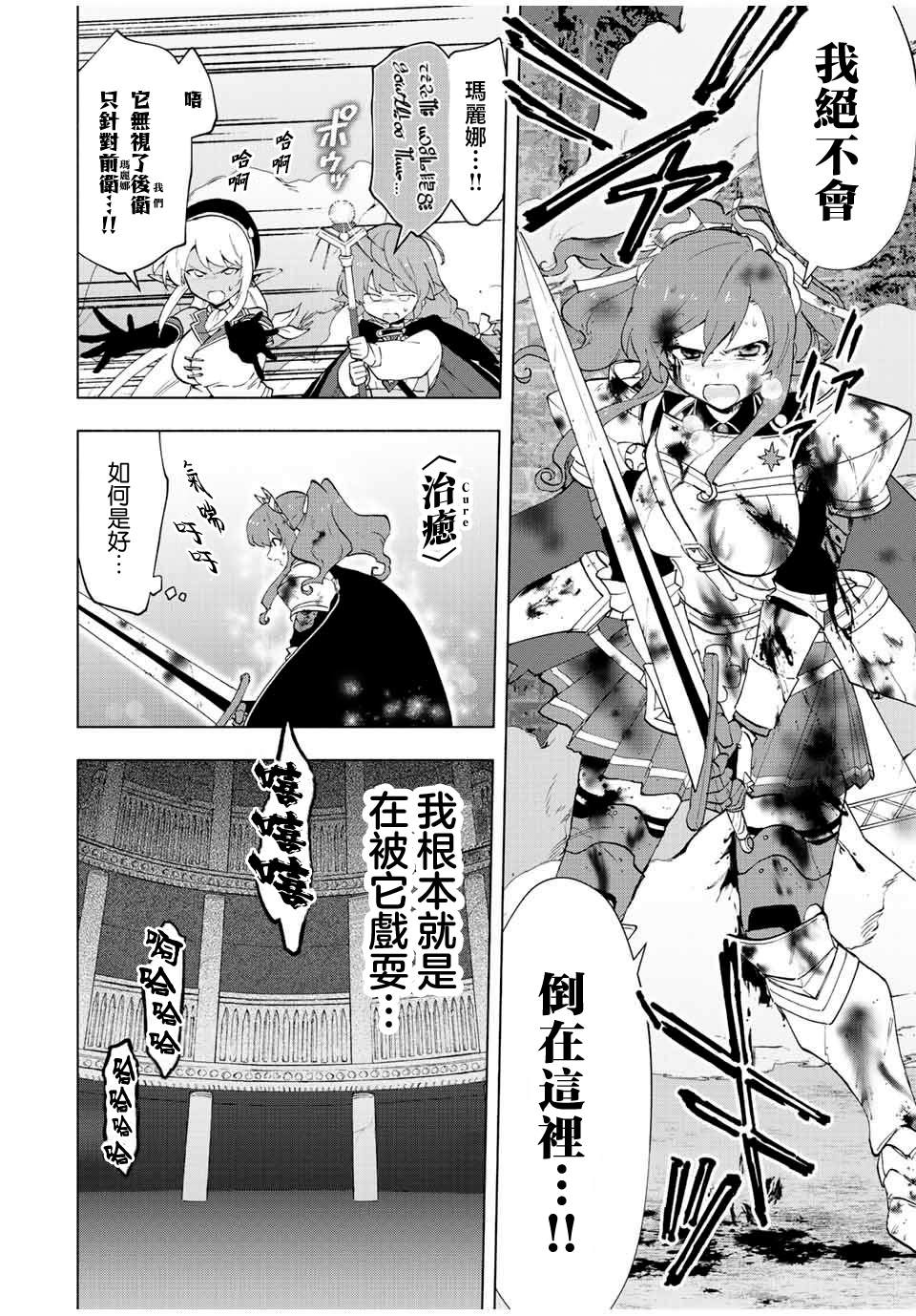 《脱离了A级队伍的我，和从前的徒弟们前往迷宫深处。》漫画最新章节第27话免费下拉式在线观看章节第【10】张图片