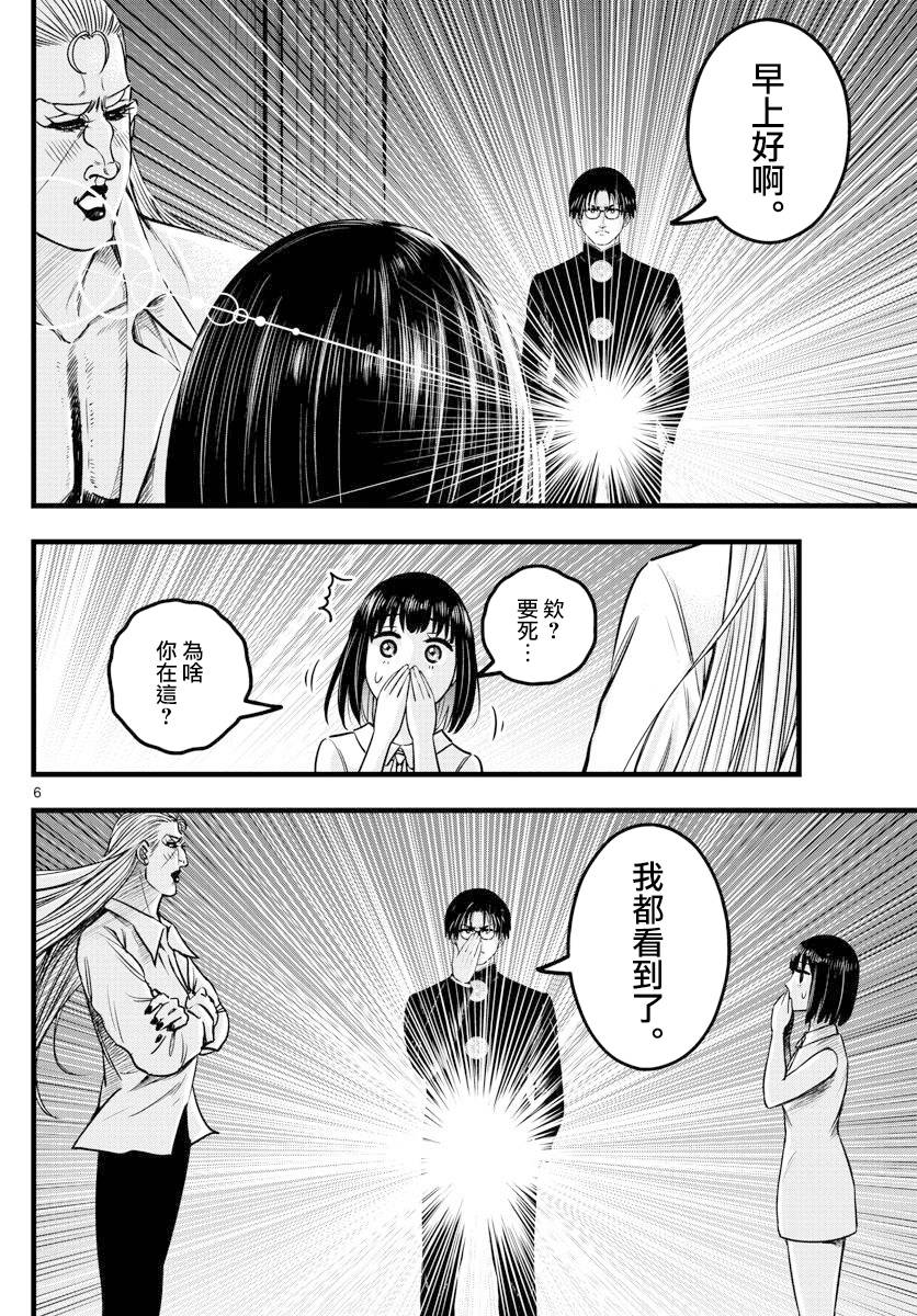 《达光贵人》漫画最新章节第13话免费下拉式在线观看章节第【6】张图片