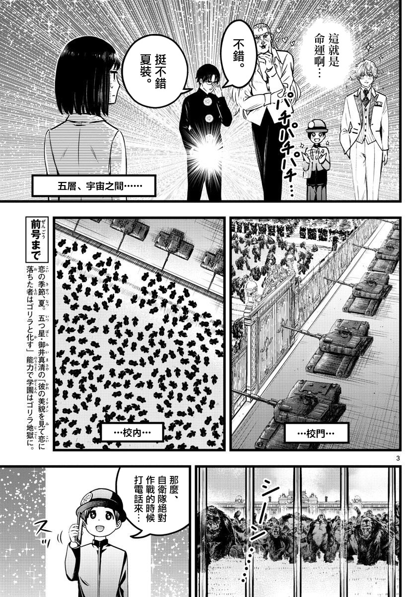 《达光贵人》漫画最新章节第11话免费下拉式在线观看章节第【3】张图片