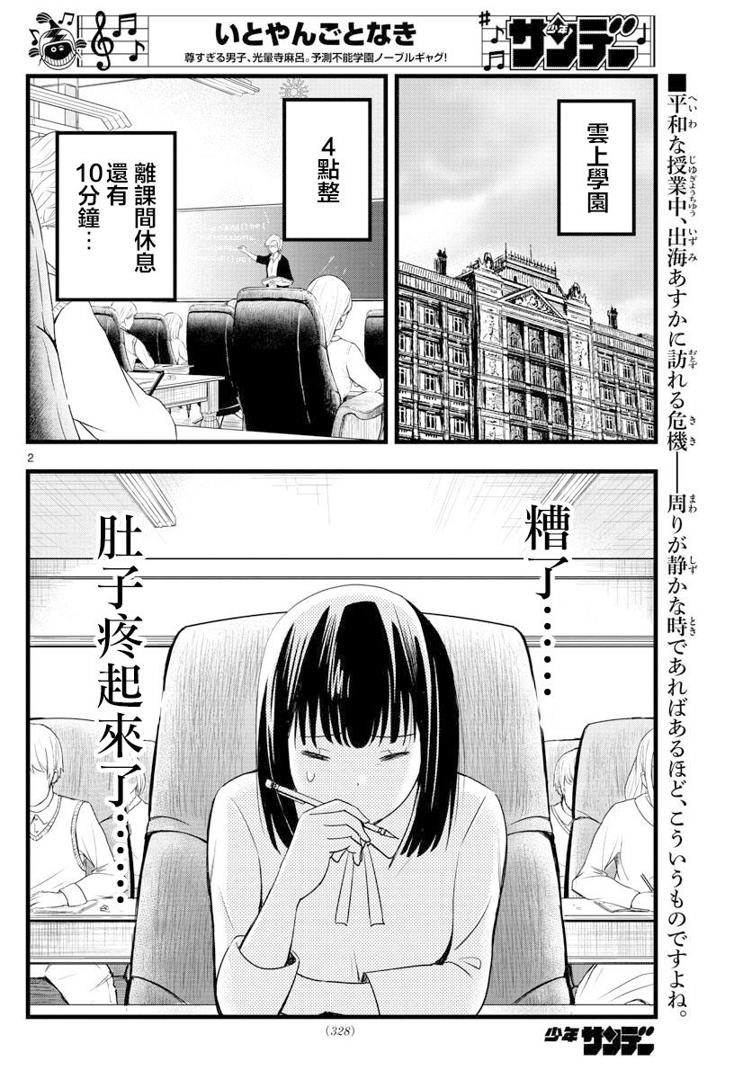 《达光贵人》漫画最新章节第26话免费下拉式在线观看章节第【2】张图片