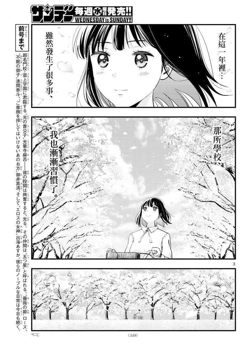 《达光贵人》漫画最新章节第39话免费下拉式在线观看章节第【3】张图片