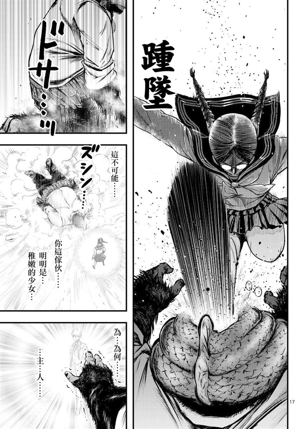 《达光贵人》漫画最新章节第38话免费下拉式在线观看章节第【17】张图片