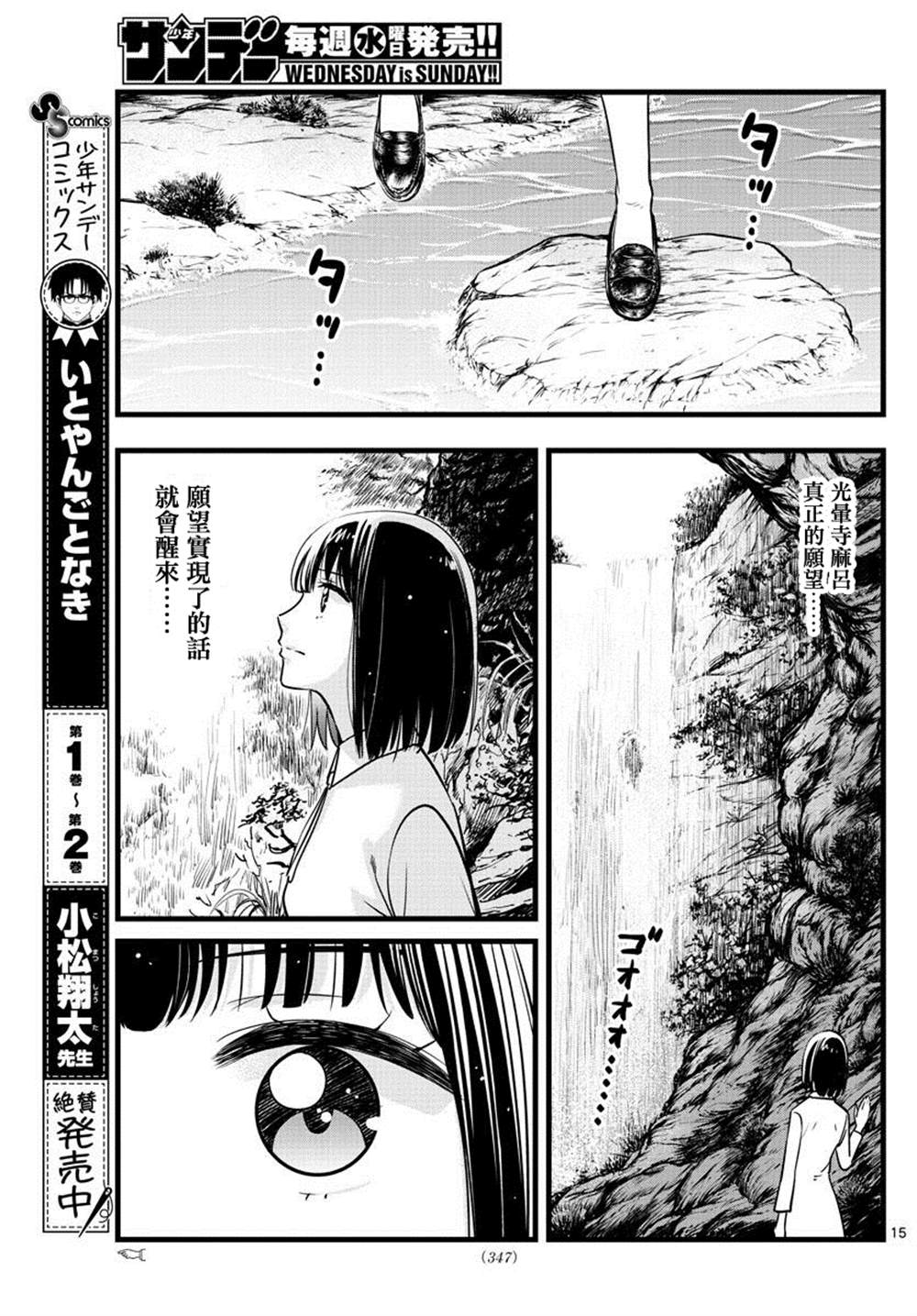 《达光贵人》漫画最新章节第34话免费下拉式在线观看章节第【15】张图片