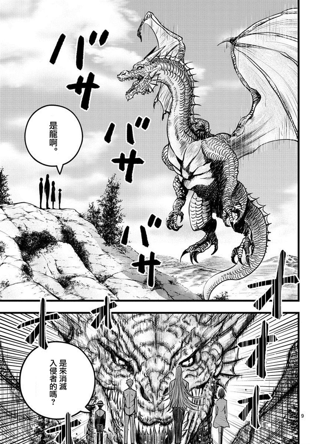 《达光贵人》漫画最新章节第34话免费下拉式在线观看章节第【9】张图片