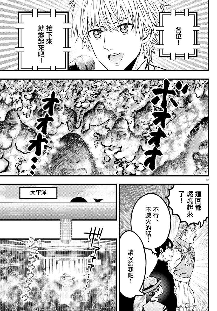 《达光贵人》漫画最新章节第30话免费下拉式在线观看章节第【13】张图片