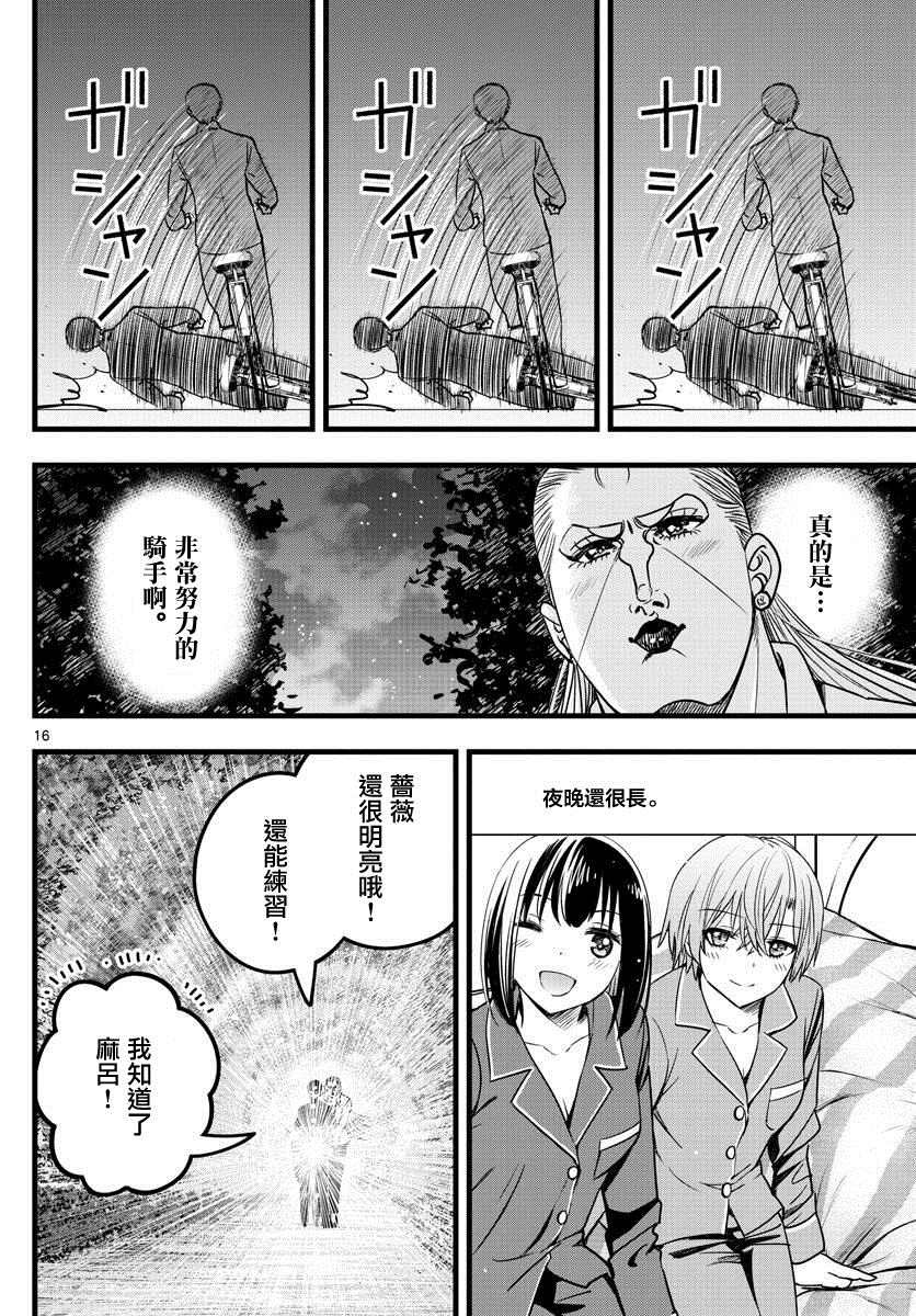 《达光贵人》漫画最新章节第33话免费下拉式在线观看章节第【16】张图片