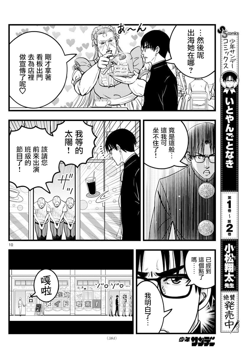 《达光贵人》漫画最新章节第32话免费下拉式在线观看章节第【10】张图片