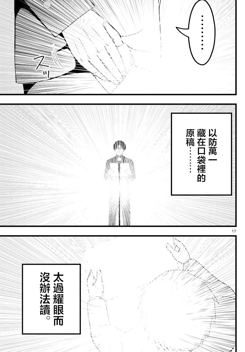 《达光贵人》漫画最新章节第23话免费下拉式在线观看章节第【17】张图片