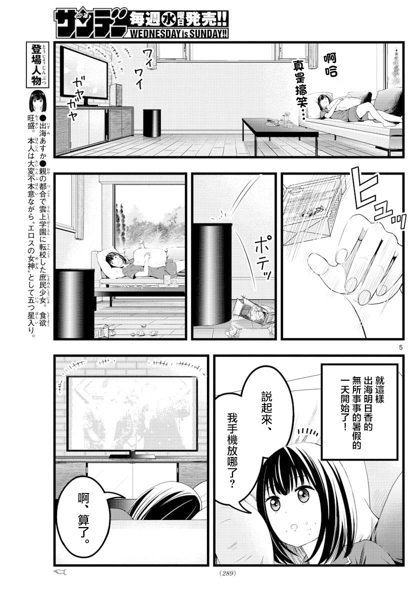 《达光贵人》漫画最新章节第20话免费下拉式在线观看章节第【5】张图片