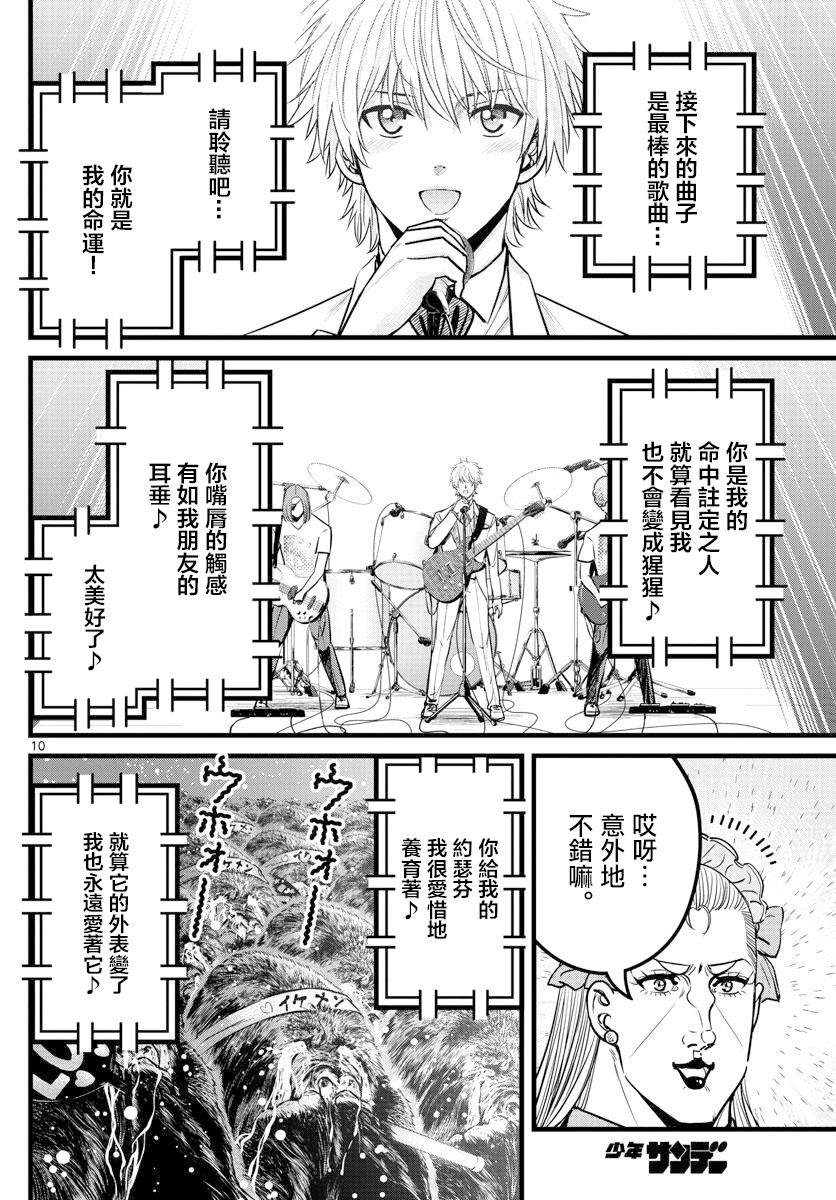 《达光贵人》漫画最新章节第30话免费下拉式在线观看章节第【10】张图片