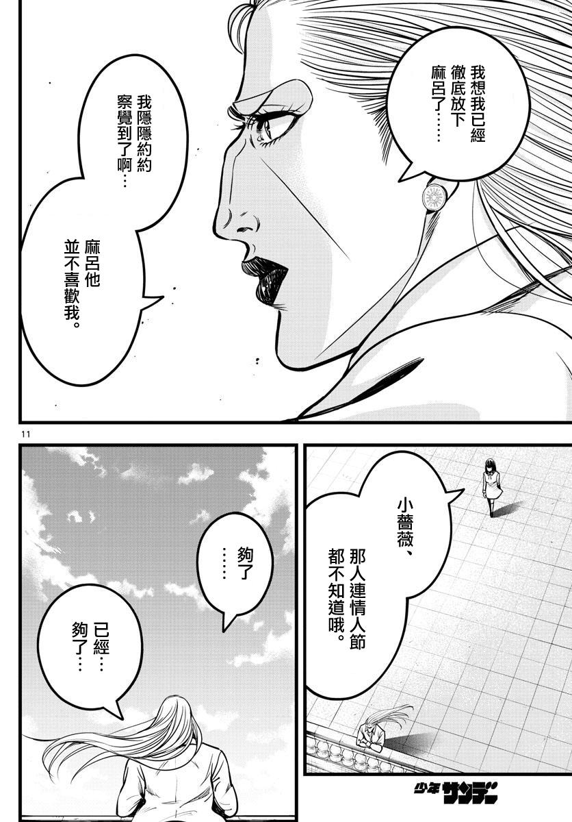 《达光贵人》漫画最新章节第37话免费下拉式在线观看章节第【11】张图片