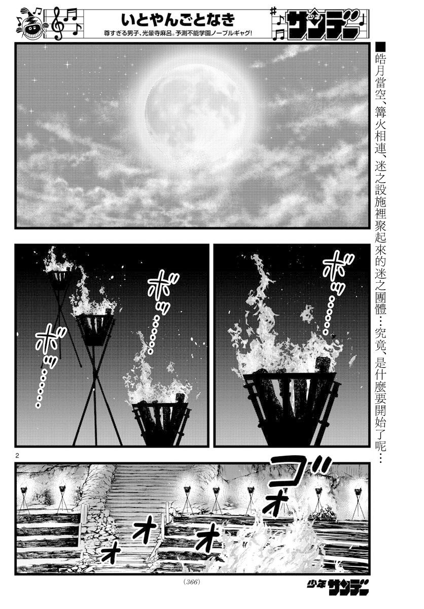 《达光贵人》漫画最新章节第27话免费下拉式在线观看章节第【3】张图片