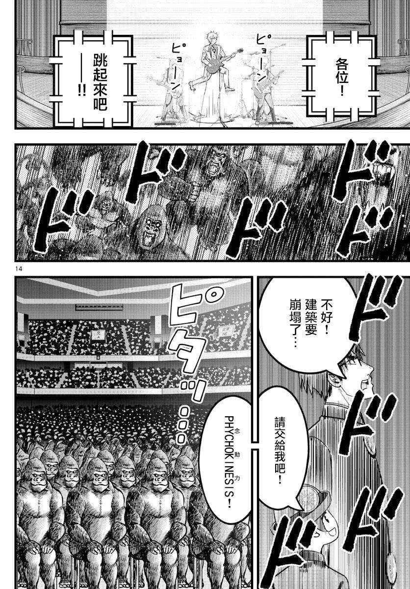 《达光贵人》漫画最新章节第30话免费下拉式在线观看章节第【14】张图片