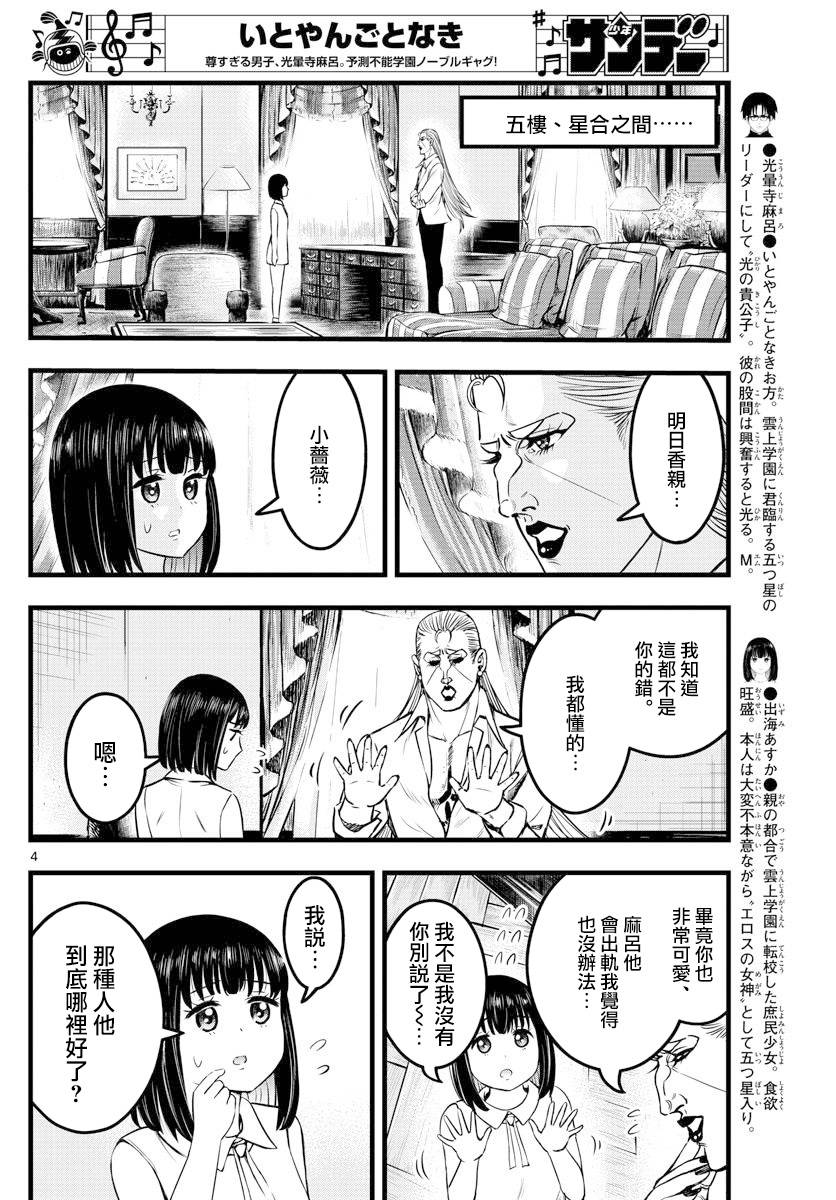 《达光贵人》漫画最新章节第13话免费下拉式在线观看章节第【4】张图片