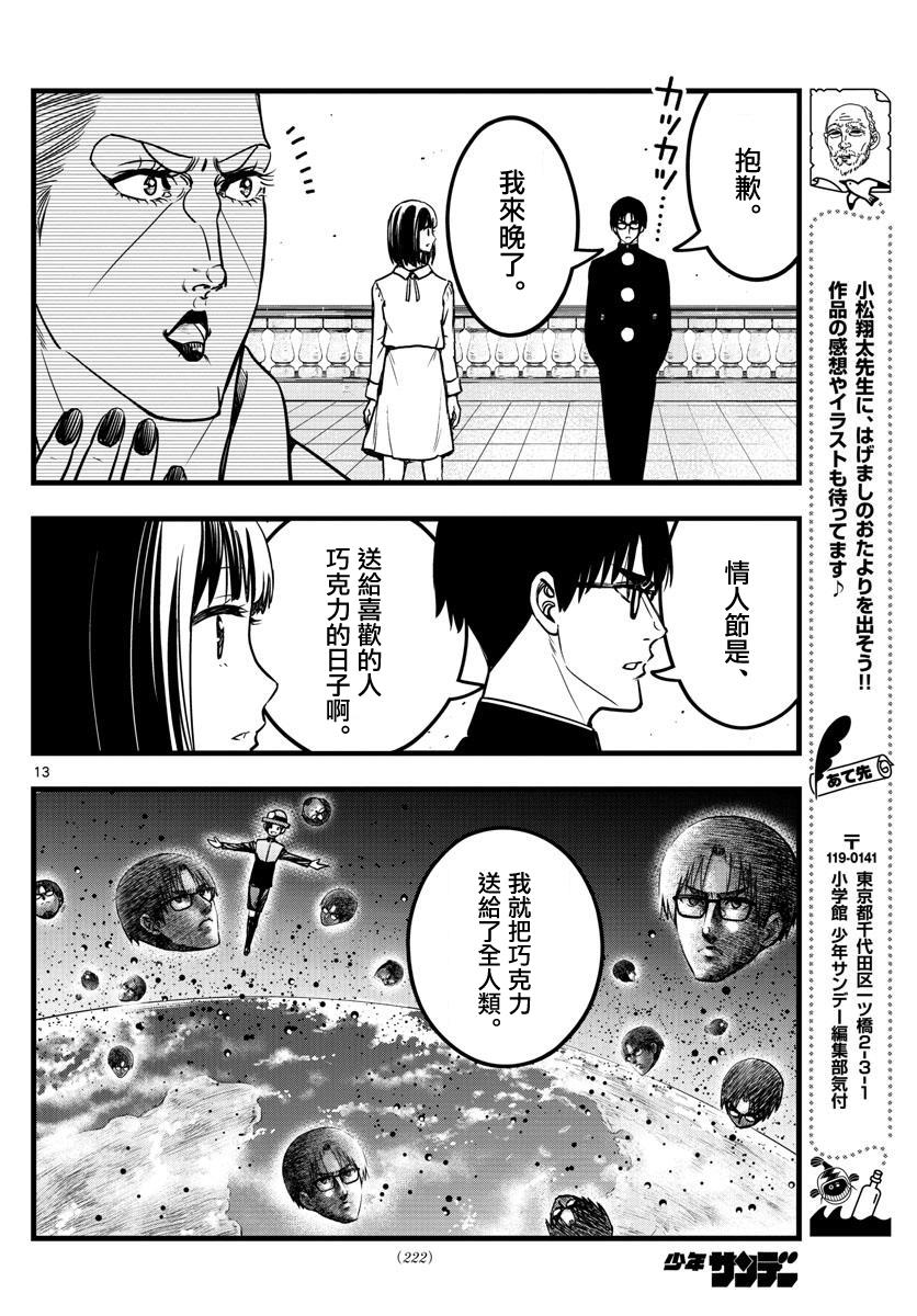 《达光贵人》漫画最新章节第37话免费下拉式在线观看章节第【13】张图片