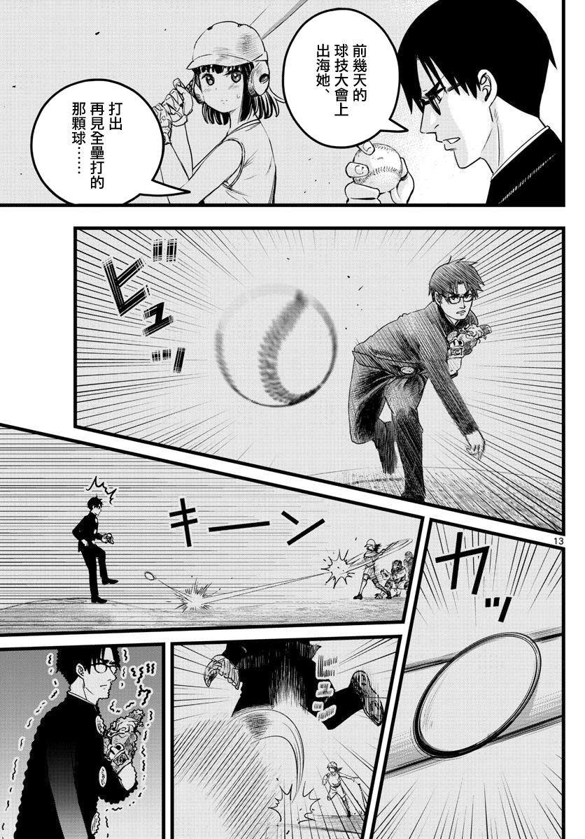 《达光贵人》漫画最新章节第17话免费下拉式在线观看章节第【13】张图片