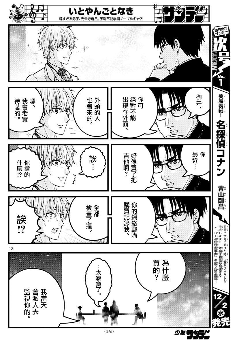 《达光贵人》漫画最新章节第27话免费下拉式在线观看章节第【13】张图片