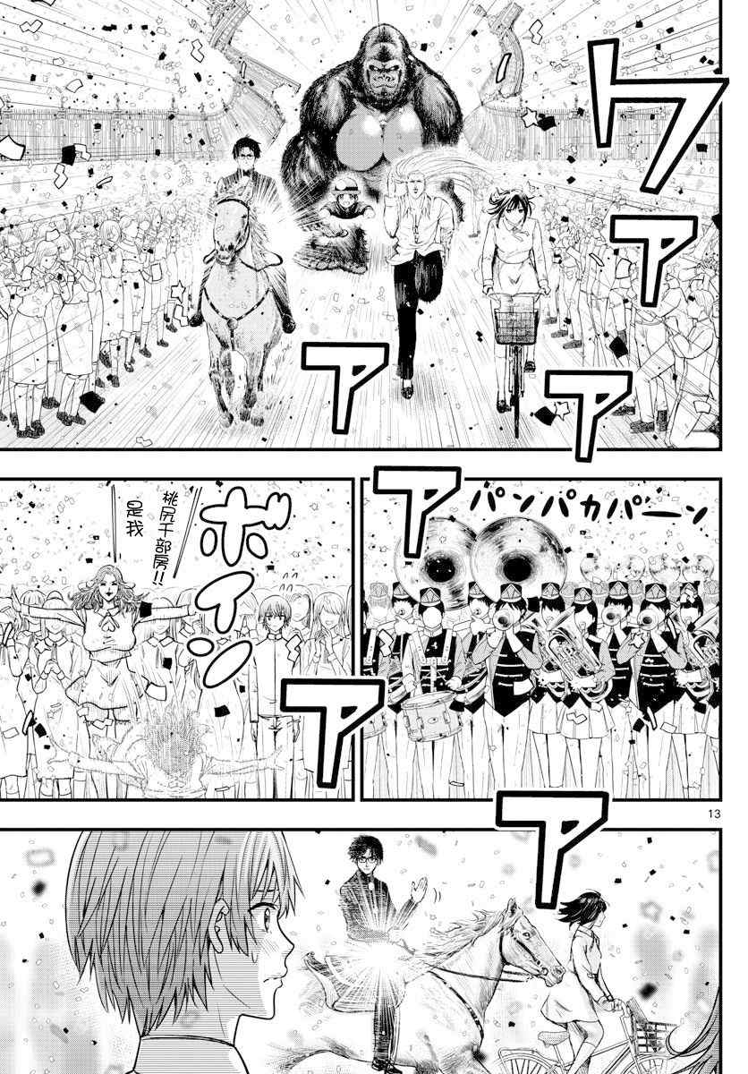 《达光贵人》漫画最新章节第39话免费下拉式在线观看章节第【12】张图片