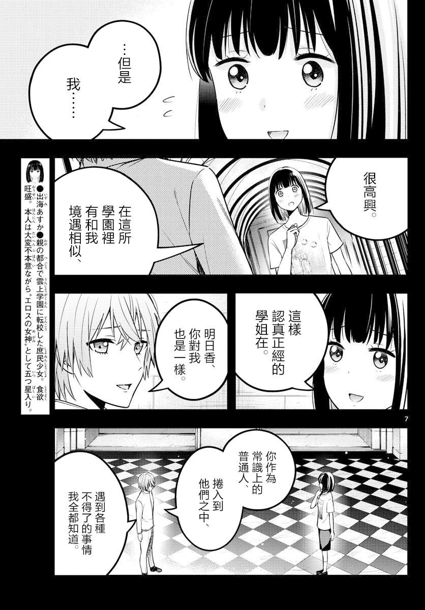 《达光贵人》漫画最新章节第28话免费下拉式在线观看章节第【6】张图片