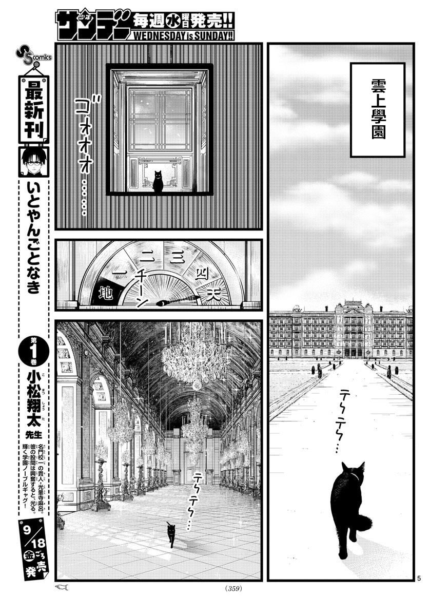 《达光贵人》漫画最新章节第16话免费下拉式在线观看章节第【5】张图片