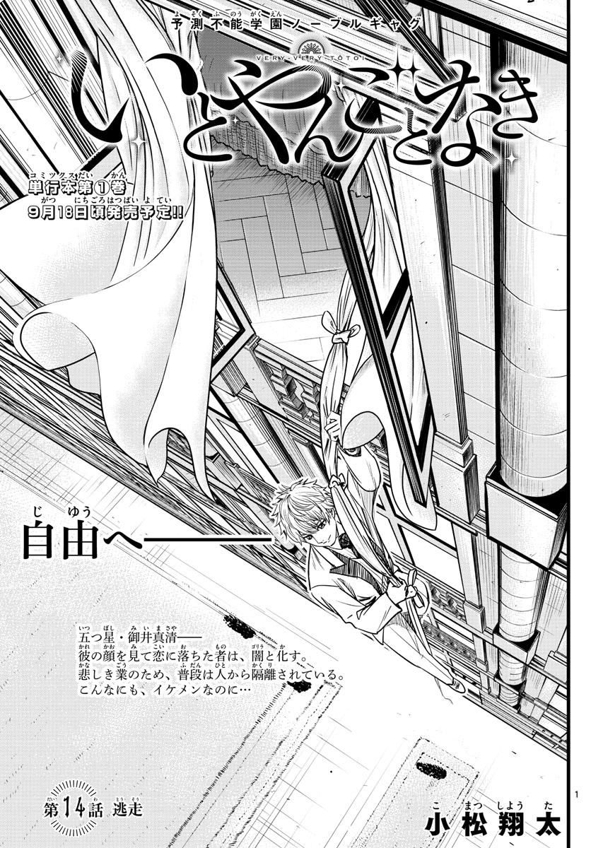 《达光贵人》漫画最新章节第14话免费下拉式在线观看章节第【1】张图片