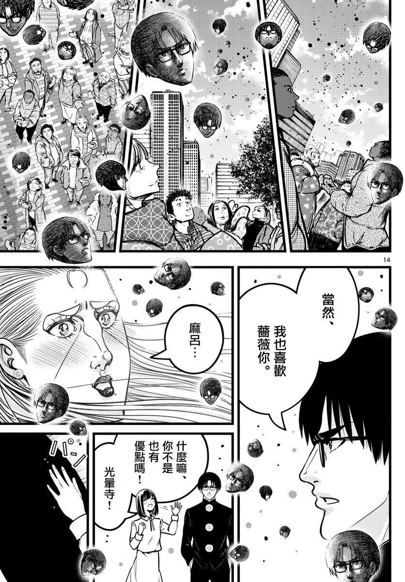 《达光贵人》漫画最新章节第37话免费下拉式在线观看章节第【14】张图片