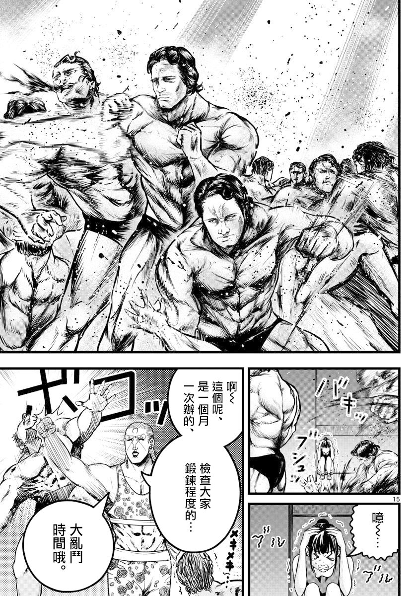 《达光贵人》漫画最新章节第26话免费下拉式在线观看章节第【15】张图片