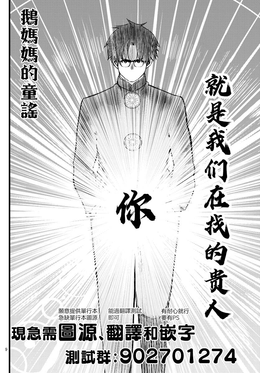 《达光贵人》漫画最新章节第2话免费下拉式在线观看章节第【21】张图片