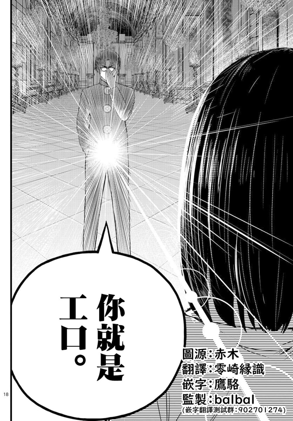 《达光贵人》漫画最新章节第3话免费下拉式在线观看章节第【18】张图片